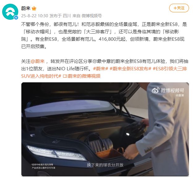 改衣帽间3亿中产傻眼了AG真人网蔚来新车爆(图9)