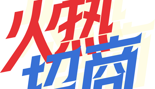国际电商(印尼)产业博览会AG真人登录2025中国(图2)