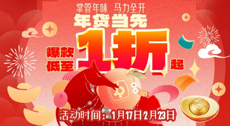 “六边形年味”激活新春消费新动能AG真人直营i百联年货节启幕