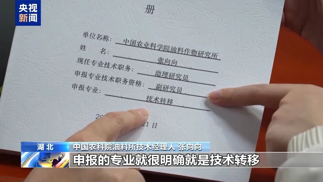 边形战士” 湖北“科技红娘”架起成果转化桥梁AG真人平台央视《朝闻天下》报道丨培养“六(图9)