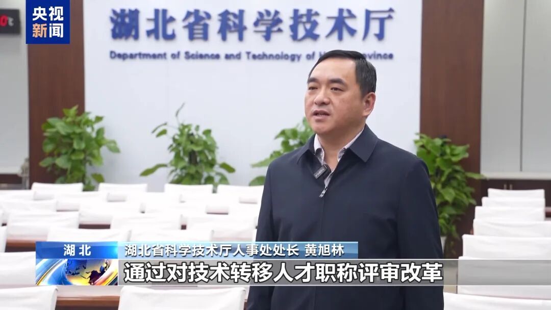 边形战士” 湖北“科技红娘”架起成果转化桥梁AG真人平台央视《朝闻天下》报道丨培养“六(图13)