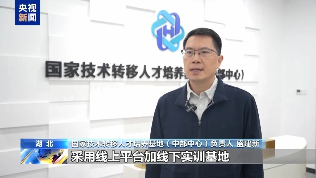边形战士” 湖北“科技红娘”架起成果转化桥梁AG真人平台央视《朝闻天下》报道丨培养“六(图14)